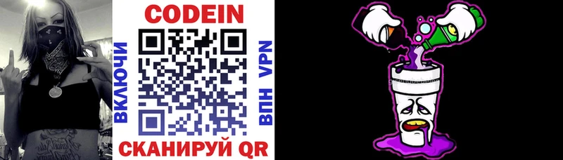 дарнет шоп  Нерчинск  Кодеиновый сироп Lean Purple Drank 