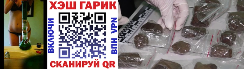 ГАШ Cannabis  как найти   Нерчинск 