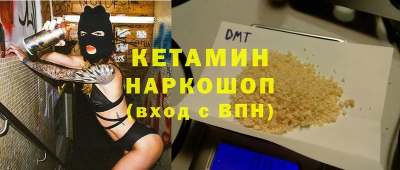 КЕТАМИН ketamine  купить   Нерчинск 