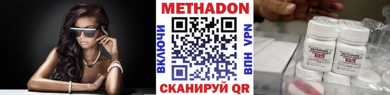 Метадон VHQ  Нерчинск 